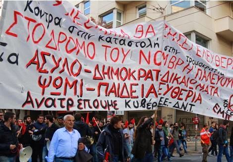 ΤΩΡΑ – Προς την Αμερικανική Πρεσβεία κατευθύνεται η πορεία