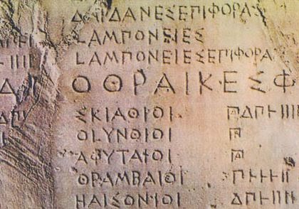 Ένα φράγμα στην εισβολή ξένων όρων στη Γλώσσα μας!!