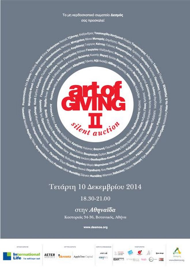 ART OF GIVING II – Σιωπηρή Δημοπρασία Τέχνης από τον Δεσμό