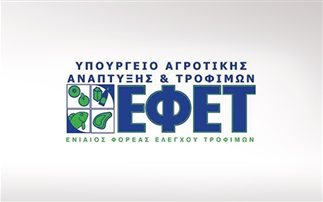 Σε εφαρμογή ο νέος κανονισμός της ΕΕ για τα τρόφιμα στους καταναλωτές