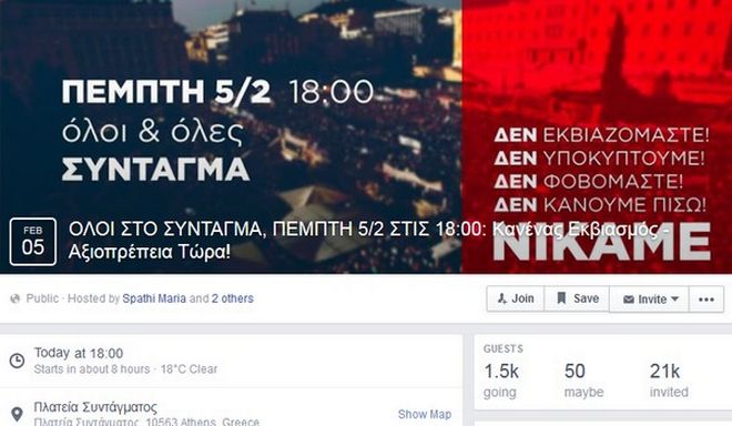 Απάντηση στον Ντράγκι μέσω Facebook: Συγκεντρώσεις σε όλη την Ελλάδα