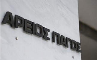 Άρειος Πάγος: Νόμιμο το επιτόκιο στις πιστωτικές κάρτες