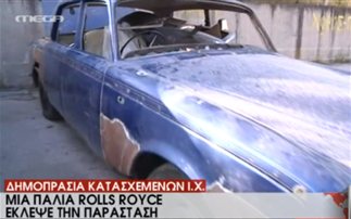 Μια Rolls Royce του ’70 πουλήθηκε για 7.200 ευρώ (pics)