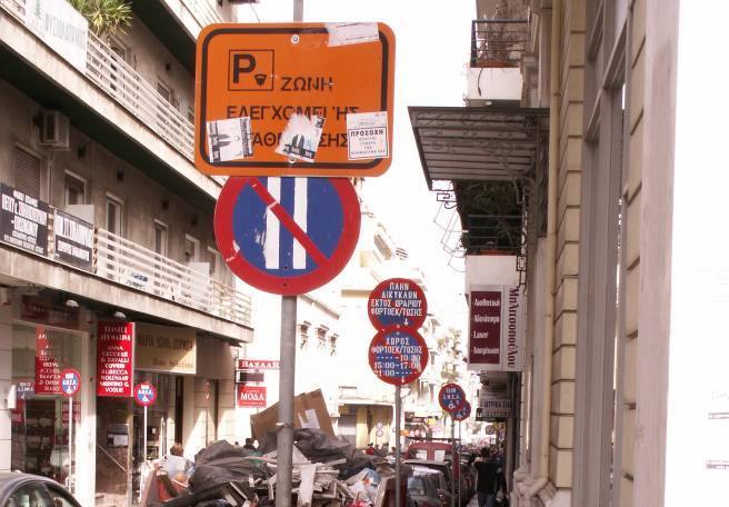 Eπιστρέφουν κορύνες και παρκόμετρα – Δωρεάν οι πρώτες δύο ώρες στάθμευσης – Αχαΐα