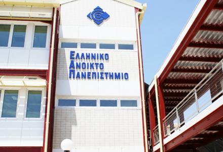 Το Ελληνικό Ανοιχτό Πανεπιστήμιο επεκτείνεται – Αχαΐα