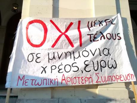 Δείτε φωτο από την συγκέντρωση στην πλατεία Γεωργίου υπέρ του Όχι – Αχαΐα