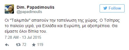 Οι Ταλιμπάν απαιτούν την ταπείνωση της χώρας – Παπαδημούλης