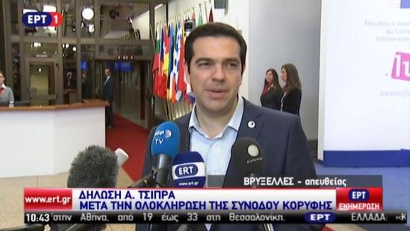 Το Grexit αποτελεί παρελθόν – Τσίπρας