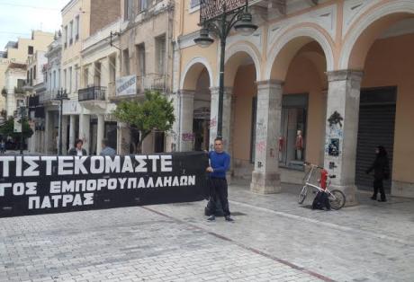 Απεργούν οι εμποροϋπάλληλοι την Κυριακή – Αχαΐα