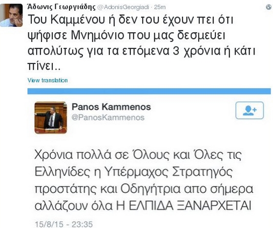 Ο Καμμένος κάτι πίνει!! (Photo) – Αδωνις Γεωργιάδης