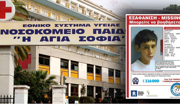 Δεν ήθελα πια να είμαι στο νοσοκομείο – Η τραγική στιγμή του μικρού – Μικρός Διονύσης