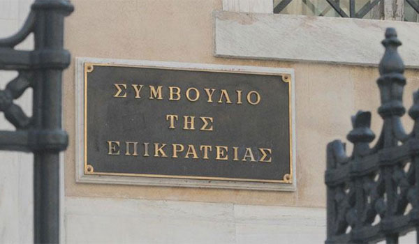 Ενέκρινε κατ’εξαίρεση προσλήψεις – Δείτε για ποιες πρόκειται – ΣτΕ