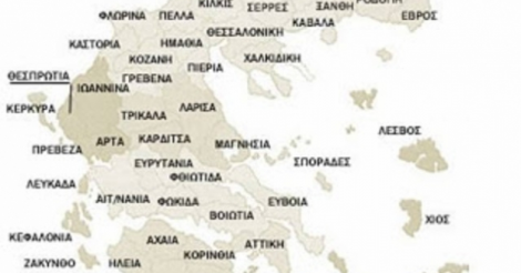 Τα γνωρίζατε; ΑΥΤΑ είναι τα παρατσούκλια που έχουν οι περιοχές της Ελλάδας!