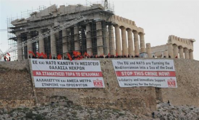 Πανό του ΚΚΕ στην Ακρόπολη για τους πρόσφυγες