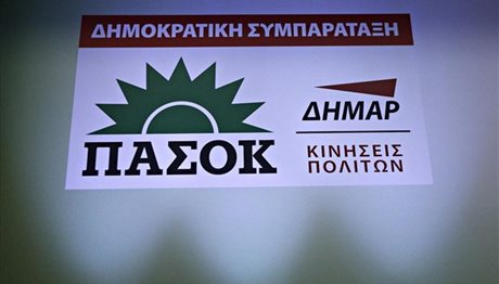 Συγκροτήθηκε το Κεντρικό Συντονιστικό Συμβούλιο της Δημοκρατικής Συμπαράταξης