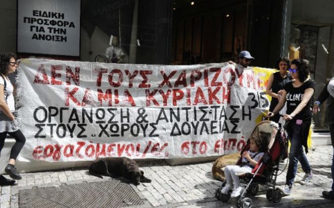 Απεργία των εργαζομένων στο εμπόριο την Κυριακή 1η Νοεμβρίου