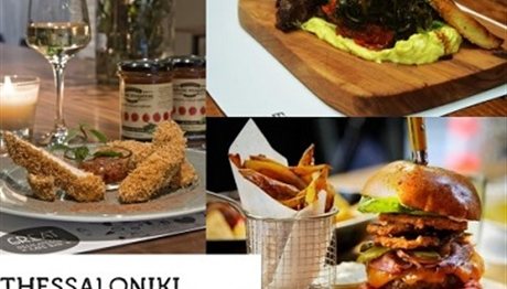 Food Festival στη Θεσσαλονίκη: Δοκιμάζεις και ψηφίζεις το πιάτο που σου άρεσε!