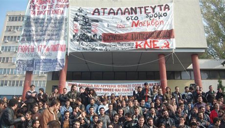 Θεσσαλονίκη: Την Τρίτη στις 17.00 συγκέντρωση και πορεία για το Πολυτεχνείο