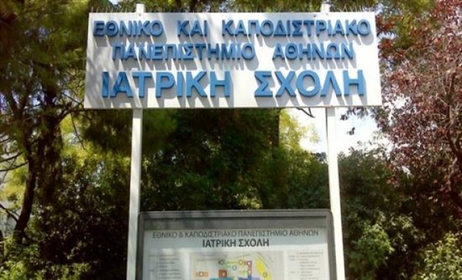 Εγκαίνια για το ιστορικό Αμφιθέατρο Φυσιολογίας στην Ιατρική Σχολή του ΕΚΠΑ