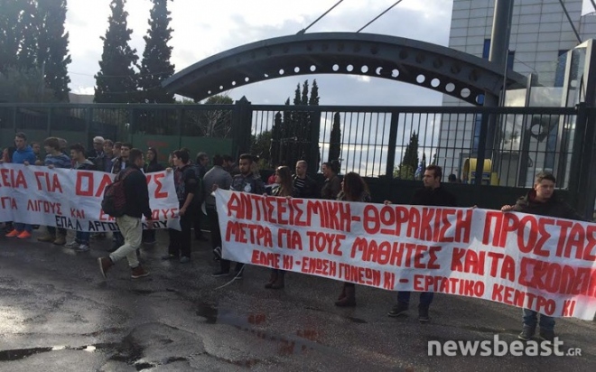 Διαμαρτυρία μαθητών από Κεφαλονιά και Λευκάδα στο υπουργείο Παιδείας