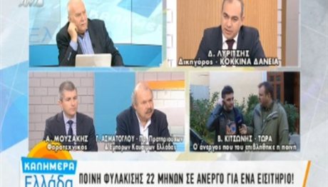 Θεσσαλονίκη: Αυτός είναι ο άνεργος που καταδικάστηκε επειδή δεν έκοψε εισιτήριο στον ΟΑΣΘ