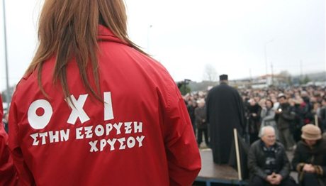 Αθώοι τρεις κάτοικοι της Ιερισσού για εμπρησμό στην Ελληνικός Χρυσός