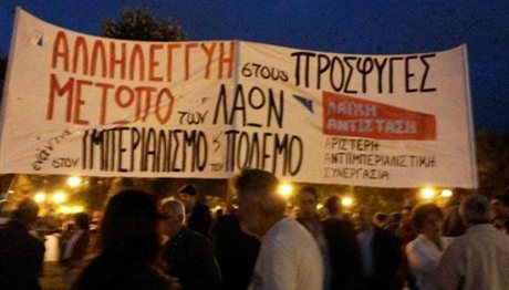 Θεσσαλονίκη: Πορεία αλληλεγγύης για τους πρόσφυγες στο κέντρο της πόλης