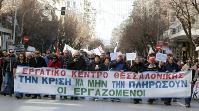 Τέσσερις απεργιακές συγκεντρώσεις εργαζομένων σήμερα στη Θεσσαλονίκη