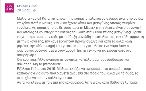 Βγήκαν τα μαχαίρια στην ελληνική showbiz: Είσαι μισογύνης – Εσύ τεκνατζού (φωτό)