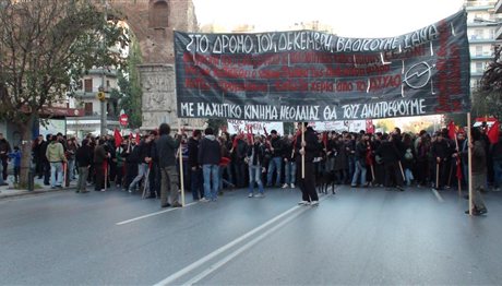 Θεσσαλονίκη ΤΩΡΑ: Συγκέντρωση στην Καμάρα για τον Αλέξη Γρηγορόπουλο