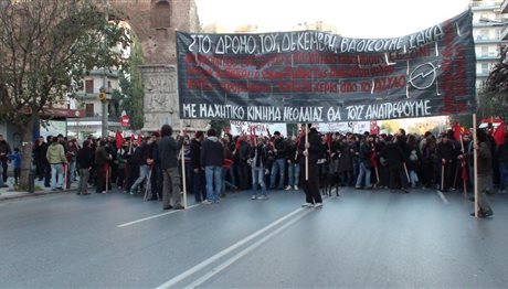 Θεσσαλονίκη: Συγκέντρωση και πορεία στο κέντρο της πόλης