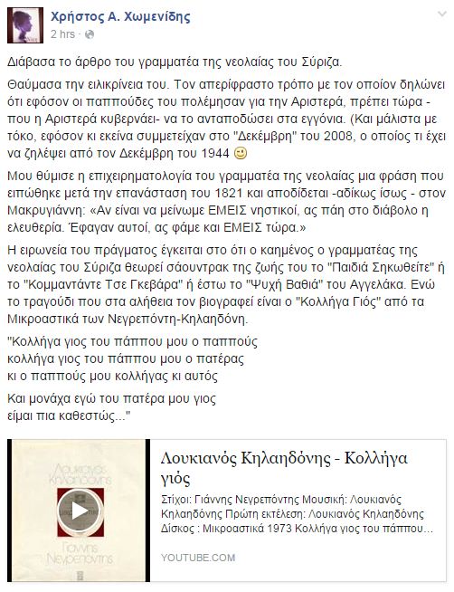 Σάλος από την «απάντηση» του γραμματέα που διορίζει στο όνομα του… ΕΑΜ!