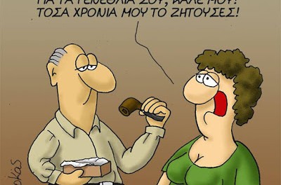 Ανέκδοτο: Γριά στο..τυροπιτάδικο