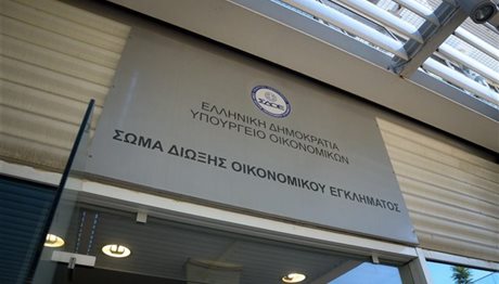 Ο δικηγόρος Κ. Χρήστου νέος ειδικός γραμματέας στο ΣΔΟΕ