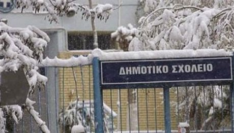 Αργότερα θα ανοίξουν τα σχολεία αύριο σε Φλώρινα και Άργος Ορεστικό