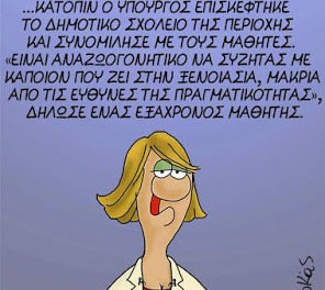 ΑΝΕΚΔΟΤΟ: Η ζωή του άντρα…