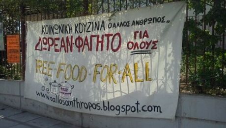 Θεσσαλονίκη: Δωρεάν μαγειρέματα για όλους!