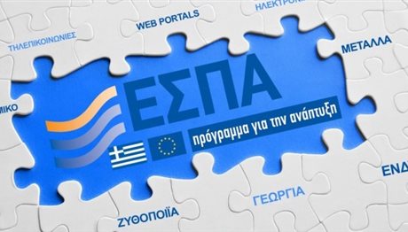 ΕΣΠΑ 2014-2020: Επιδότηση πολύ μικρών και μικρών επιχειρήσεων