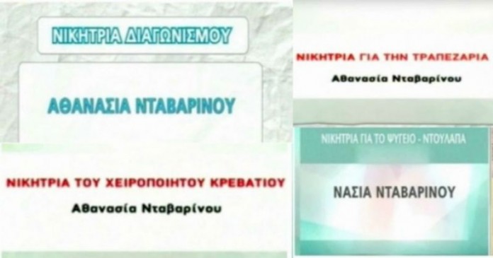 Βρέθηκε η τηλεθεάτρια που σαρώνει τα δώρα στην ελληνική τηλεόραση: Το ξέσπασμα της μητέρας της!