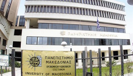 Θεσσαλονίκη: Πρώτη… γεύση από τη φοιτητική ζωή για μαθητές Λυκείων!