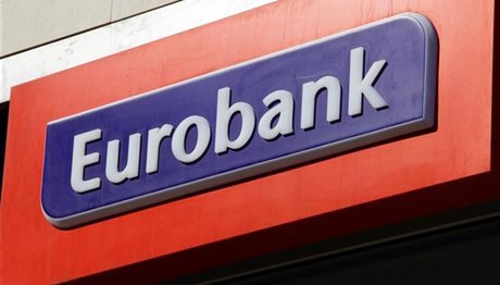 Eurobank: Υποστήριξη επιχειρήσεων για τα προγράμματα του ΕΣΠΑ