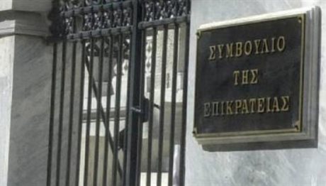 ΣτΕ: Συνταγματική η κατάργηση χορήγησης επικουρικών συνδικαλιστικών συντάξεων