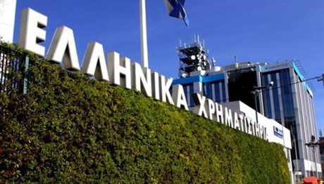 Με άνοδο 0,48% έκλεισε το Χρηματιστήριο