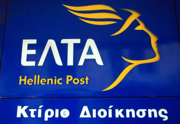 ΑΣΕΠ: Όλη η προκήρυξη για τις προσλήψεις μονίμων στα ΕΛΤΑ