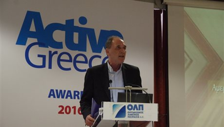 Active Greece Awards 2016: Ποιες επιχειρήσεις βραβεύθηκαν