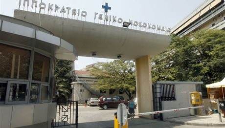 Θεσσαλονίκη: Τρεις μεταμοσχεύσεις σε ένα 24ωρο στο Ιπποκράτειο