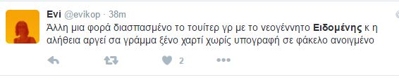 Συγκίνηση, θλίψη αλλά και οργή στο Twitter για την εικόνα του νεογέννητου στην Ειδομένη