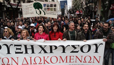 Θεσσαλονίκη ΤΩΡΑ: Πορεία κατά της εξόρυξης στη Χαλκιδική – Κλείνουν δρόμοι