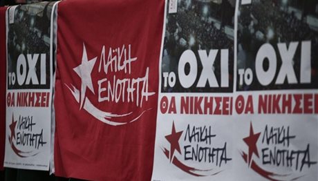 Σε παλλαϊκές κινητοποιήσεις καλεί η Λαϊκή Ενότητα