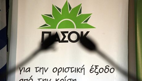 ΠΑΣΟΚ: Η Κυβέρνηση εφαρμόζει την  πιο σκληρή νεοφιλελεύθερη πολιτική